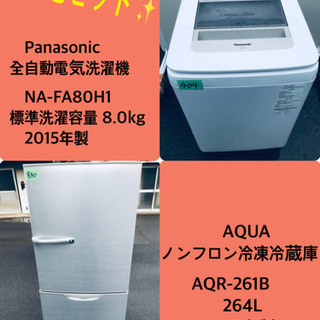 8.0kg ❗️送料設置無料❗️特割引価格☆生活家電2点セット【洗濯機 