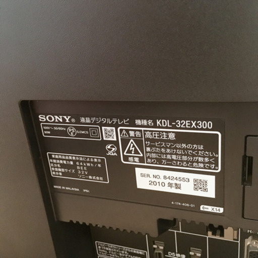 お家時間を応援！テレビ祭り④✨32型液晶テレビ✨SONY　KDL-32EX300✨2010年製✨動作確認済✨中古品