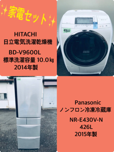 10.0㎏❗️送料無料❗️特割引価格★生活家電2点セット【洗濯機・冷蔵庫】