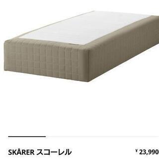 【ネット決済・配送可】IKEA シングルベッド　2000円