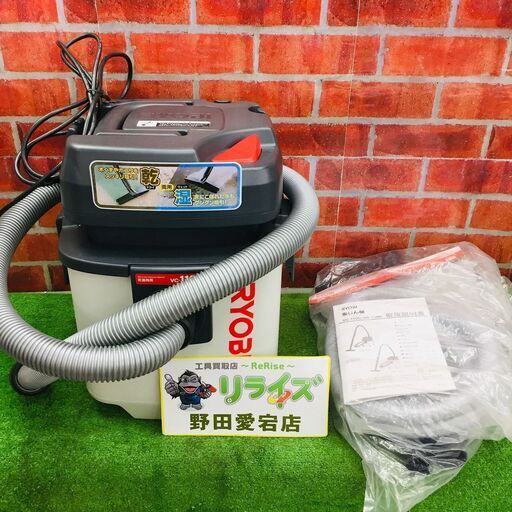 リョービ VC-1100 集じん機【リライズ野田愛宕店】【店頭取引限定】【中古】管理番号：ITUTPJFCY8NK