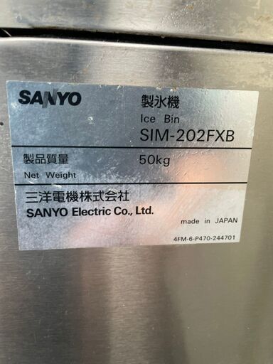 業務用製氷機