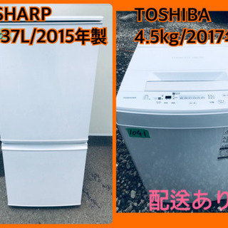 ⭐️2017年式⭐️ 在庫処分★売上NO,1✨✨新生活家電♪洗濯機/冷蔵庫！！