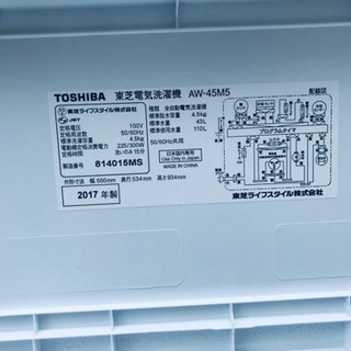 ⭐️2017年式⭐️ 在庫処分★売上NO,1✨✨新生活家電♪洗濯機/冷蔵庫！！