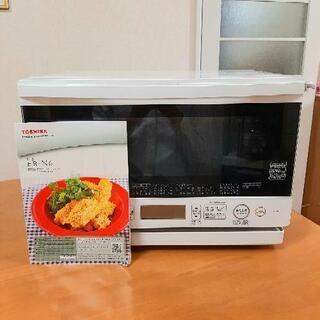 近々処分します】スチームオーブンレンジ TOSHIBA ER-N6(W)