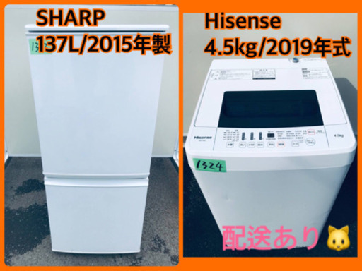 ⭐️2019年式⭐️ 限界価格✨✨洗濯機/冷蔵庫✨学生応援✨✨