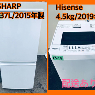 ⭐️2019年式⭐️ 限界価格✨✨洗濯機/冷蔵庫✨学生応援✨✨