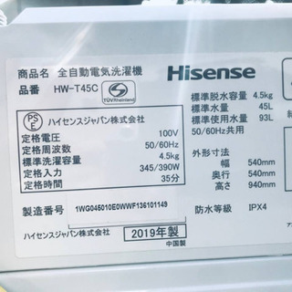 ⭐️2019年式⭐️ 限界価格✨✨洗濯機/冷蔵庫✨学生応援✨✨
