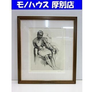 小磯良平 「椅子にかける女」 限定複製画 坂井印刷 オフセット ...
