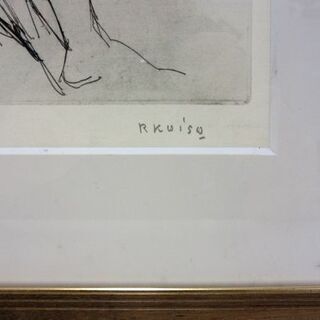 小磯良平 「椅子にかける女」 限定複製画 坂井印刷 オフセット 額装