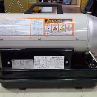 ジェットヒーター オリオン HPE80A 2段燃焼切替付 8.8/6.3kw 可搬式温風機
