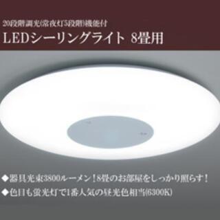 山善(YAMAZEN) LEDシーリングライト(8畳用)リモコン...