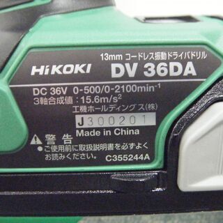 日立　DV36DA 振動ドリル　フルセット　未使用 日立 DV36DA 振動ドリル フルセット 未使用