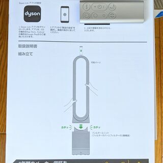純正交換フィルタ付］ダイソン 空気清浄機能付 ピュアクールリンク 