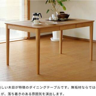 引出付 ダイニングテーブル 未使用・訳アリ】ダイニングテーブル・幅135cm・引き出し付き