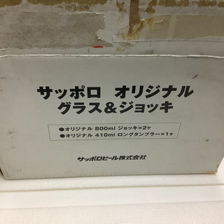 【ネット決済】新品未使用　サッポロビールジョッキ×2 グラス×1セット