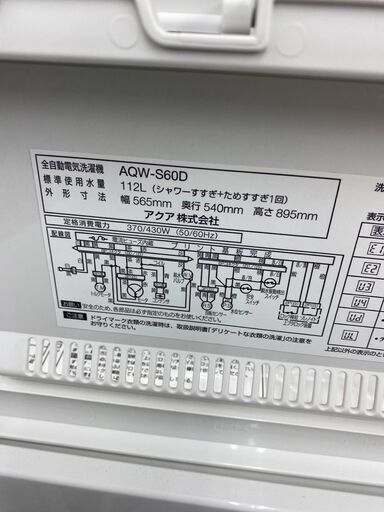 アクア 6ｋ 洗濯機 AQW-S60D 2016年 V038