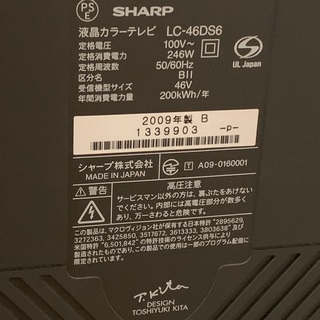 シャープ　液晶テレビ　46型　LC46DS6