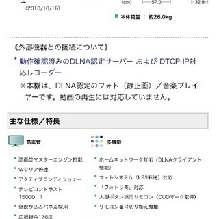 シャープ　液晶テレビ　46型　LC46DS6