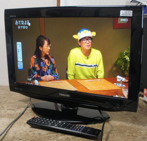 東芝 22型  レグザ 22RE1 10年製 LED 宮前区