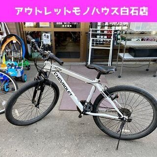 特殊部隊札幌市内近郊限定 CHEVROLET 自転車 28インチ 6段変速 シティサイクル型 シルバー シボレー 札幌 厚別店 27インチ～