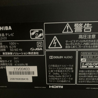 【TOSHIBA】REGZA 32V31