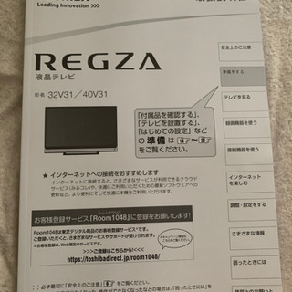 【TOSHIBA】REGZA 32V31