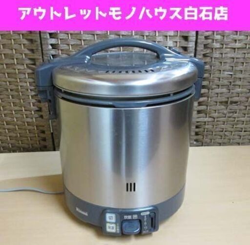 リンナイ プロパンガス ガス炊飯器 １升炊き RR-100VK  こがまる 動作確認済 札幌市 白石区 東札幌