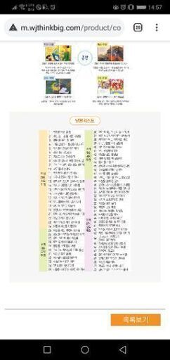 韓国 絵本4