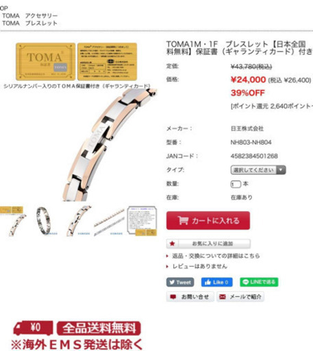 血圧リング