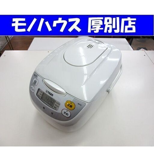 TIGER 炊飯器 5.5合炊 マイコン 2018年製 タイガー JBH-G101 ホワイト キッチン ジャージ 生活家電 札幌 厚別店