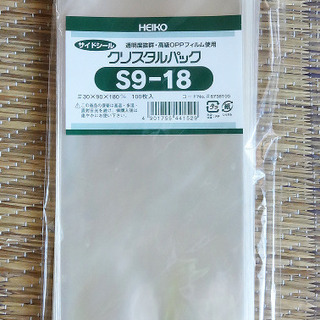 【ネット決済・配送可】HEIKO　クリスタルパック　S9-18　11袋