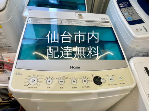 Haier 5.5K 洗濯機 2016 jw-c55a