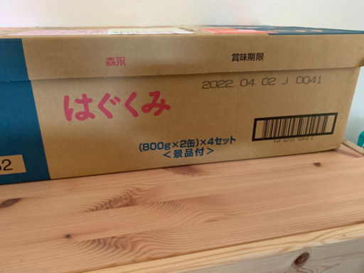 【値下げ】はぐくみ　大缶8こセット！バラ売り応相談