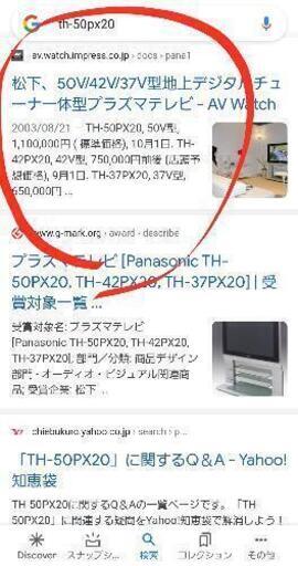 50インチテレビ