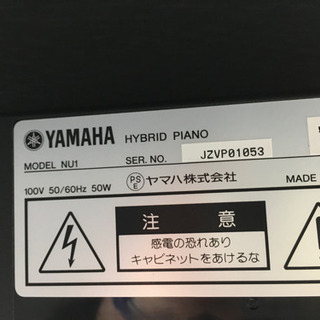 i304 YAMAHA  NU1  2015年製 ヤマハ　電子ピアノ　ハイブリッド