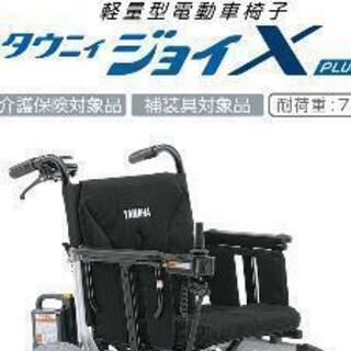 電動車いす ヤマハ タウニィジョイ