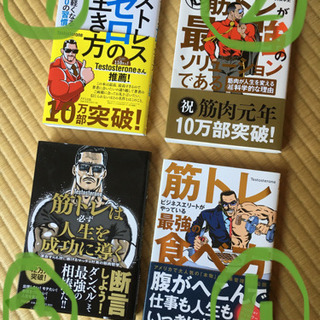 【お得なセットあり】350円〜 筋トレの本 9冊 中古 Test...