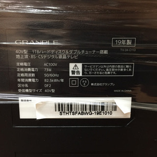 GRANPLE 40型液晶テレビ TV-34-T113 F10-01 GRANPLE 40型液晶テレビ TV-34-T113 F10-01