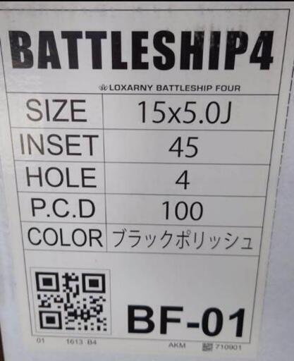 ロクサーニBATTLESHIP4‼️新品未使用4本セット❗️ 【公式通販】