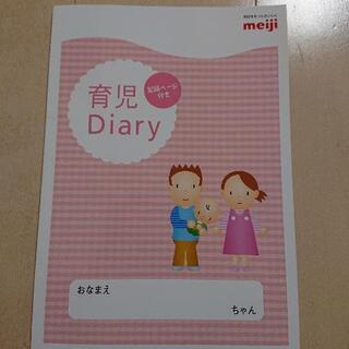 ②育児Diary