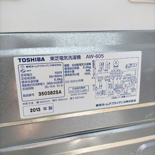 3日間限定☆処分特価☆東芝 全自動電気洗濯機 AW-605 5.0