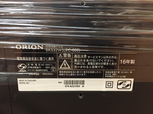 ORION 32型液晶テレビ BKS32W5 F10-04