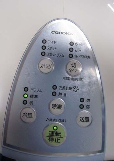 冷風・衣類乾燥除湿機 コロナ CDM-1019 2019年製 どこでもクーラー 