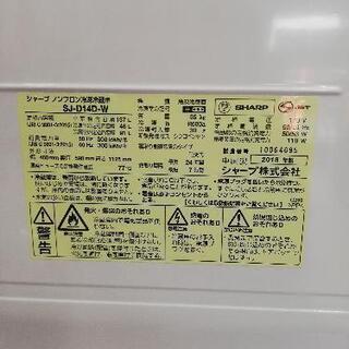 SHARP シャープ SJ-D14D-W 2018年製 137L 冷蔵庫