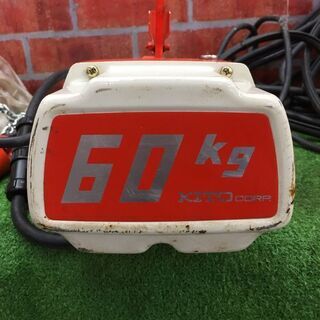 キトー 電動チェーンブロック60kg【リライズ野田愛宕店】【店頭取引
