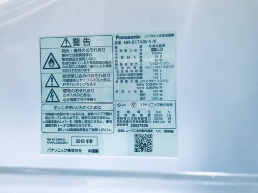 ✨2018年製✨1346番 Panasonic ✨ノンフロン冷凍冷蔵庫✨NR-B17AW-S‼️