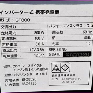その他 【￥8,800-】アドフィールド ADD FIELD インバーター式携帯発電 
