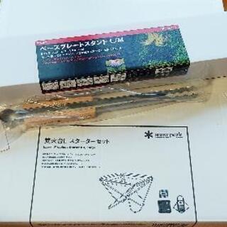 新品未使用】スノーピーク 焚き火台L スターターセット ベースプレート他