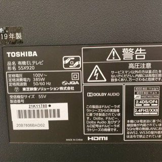 🆙️✨東芝✨ TOSHIBA🎊 🉐️有機ELテレビ🆕️ REGZA レグザ 55V型✌ 55X920📣 2019年製❗ HDMI 電源ケーブル🎶動作品